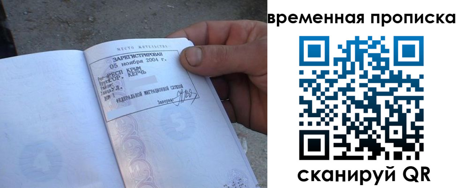 временная регистрация адрес в Ханты-Мансийске